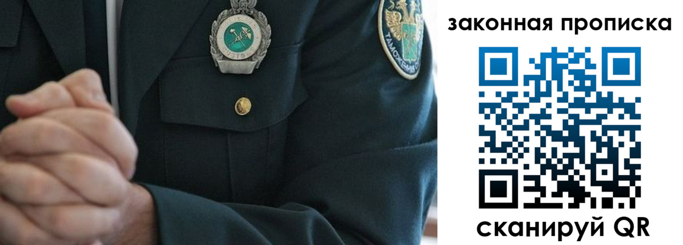 где прописаться в Воронеже